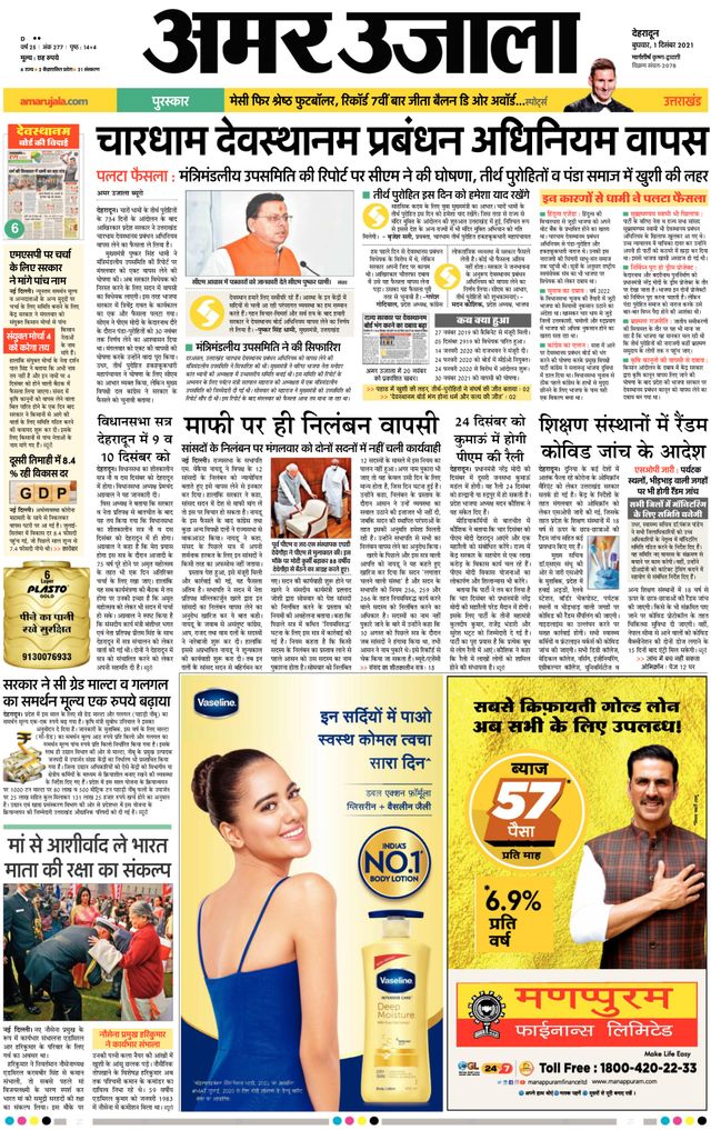 Go Unlimited with Magzter GOLD