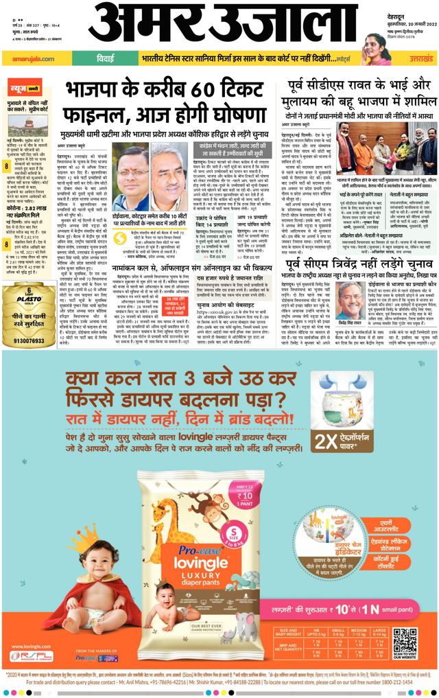 Go Unlimited with Magzter GOLD