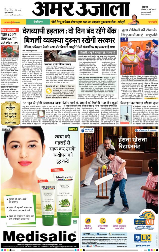 Go Unlimited with Magzter GOLD