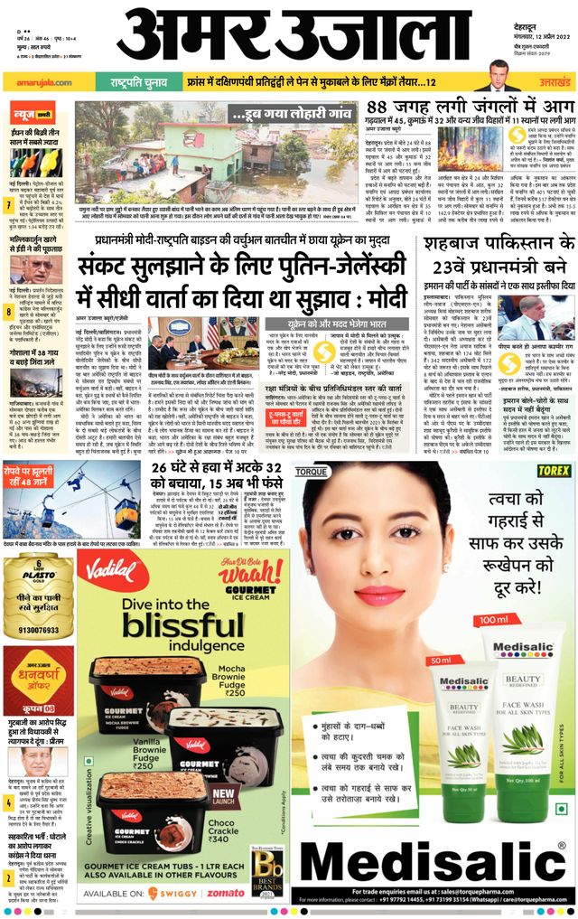 Go Unlimited with Magzter GOLD