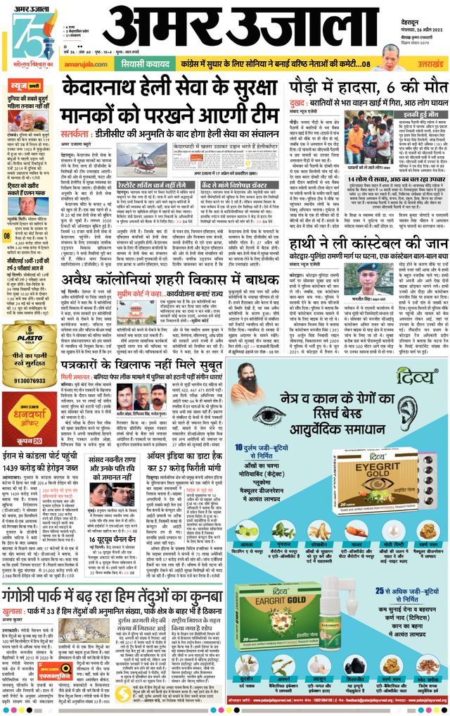 Gå ubegrenset med Magzter GOLD