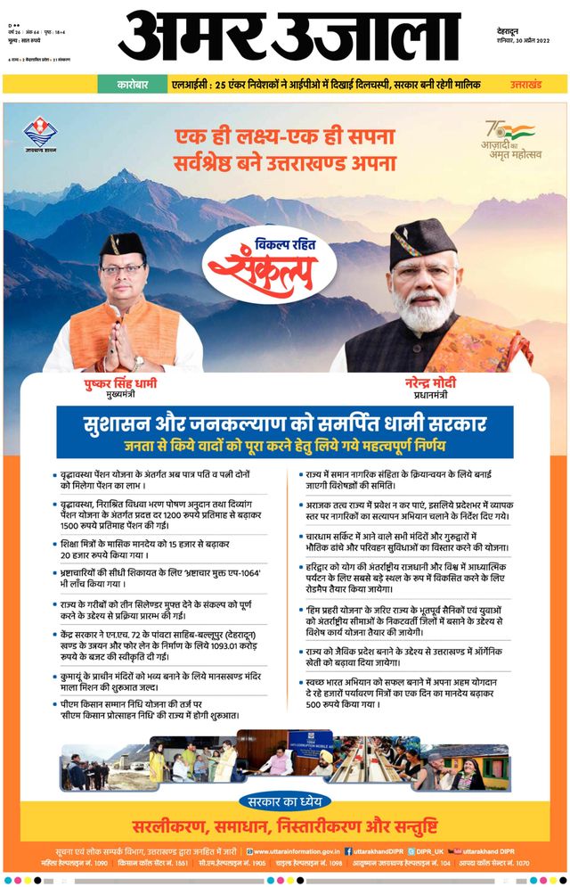 Gå ubegrenset med Magzter GOLD