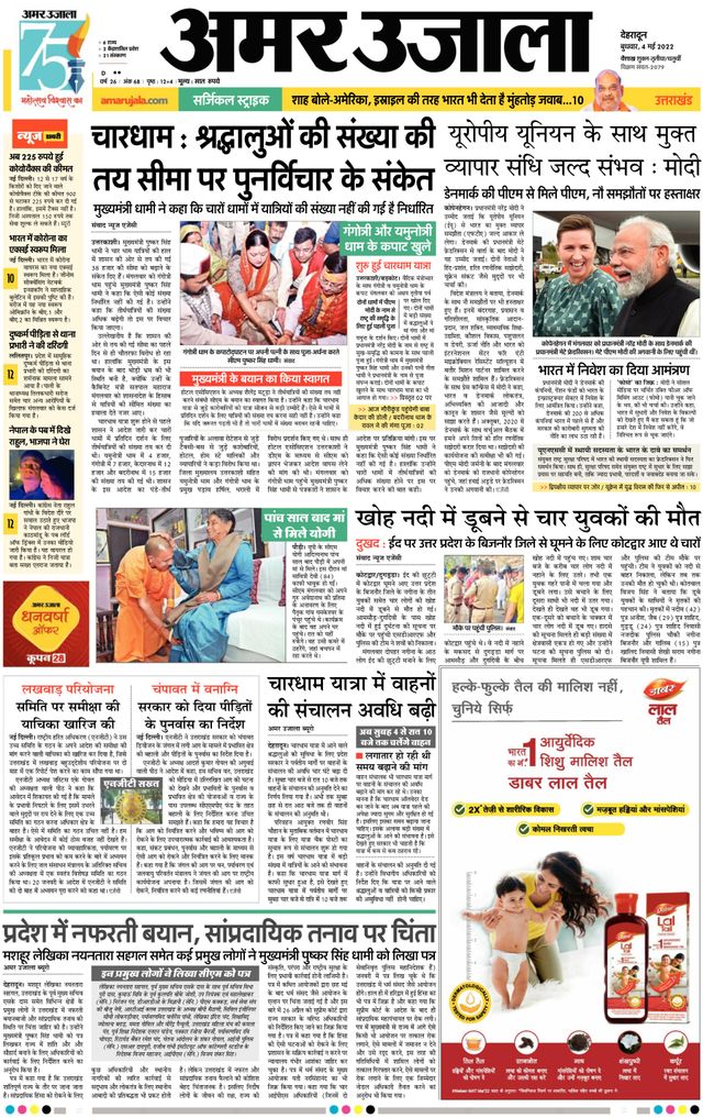 Go Unlimited with Magzter GOLD