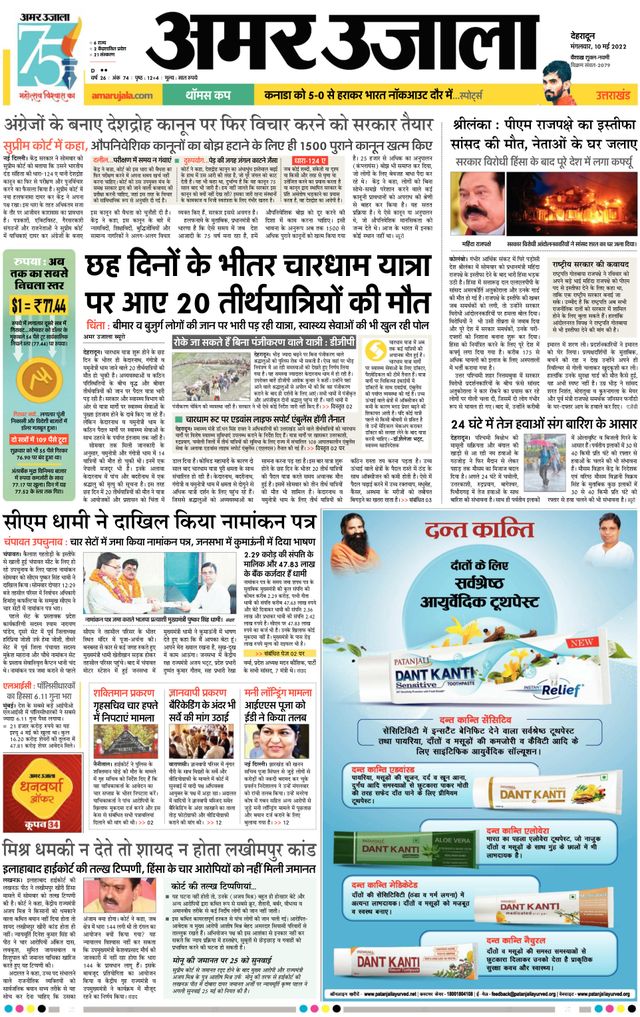 Go Unlimited with Magzter GOLD