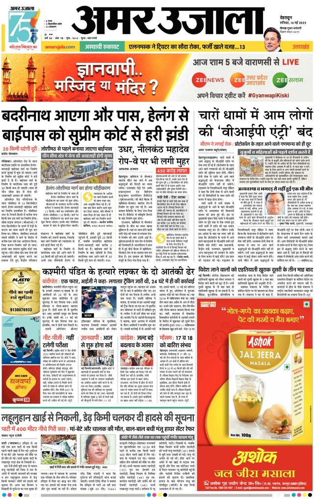 Go Unlimited with Magzter GOLD