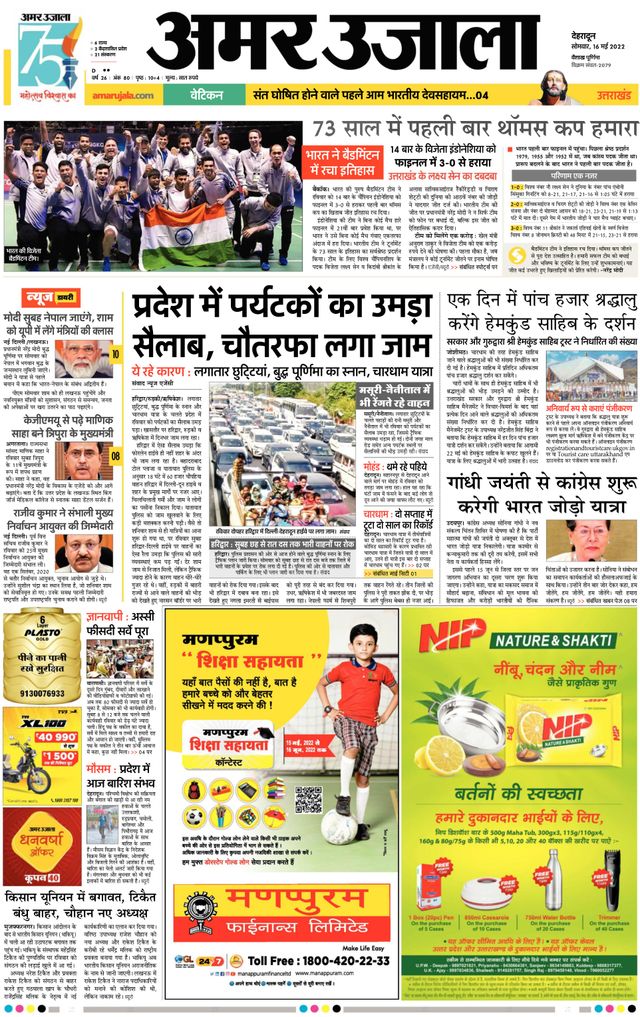 Gå ubegrenset med Magzter GOLD