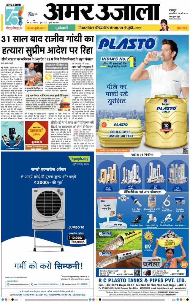 Gå ubegrenset med Magzter GOLD