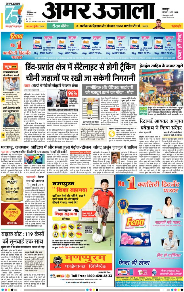 Go Unlimited with Magzter GOLD