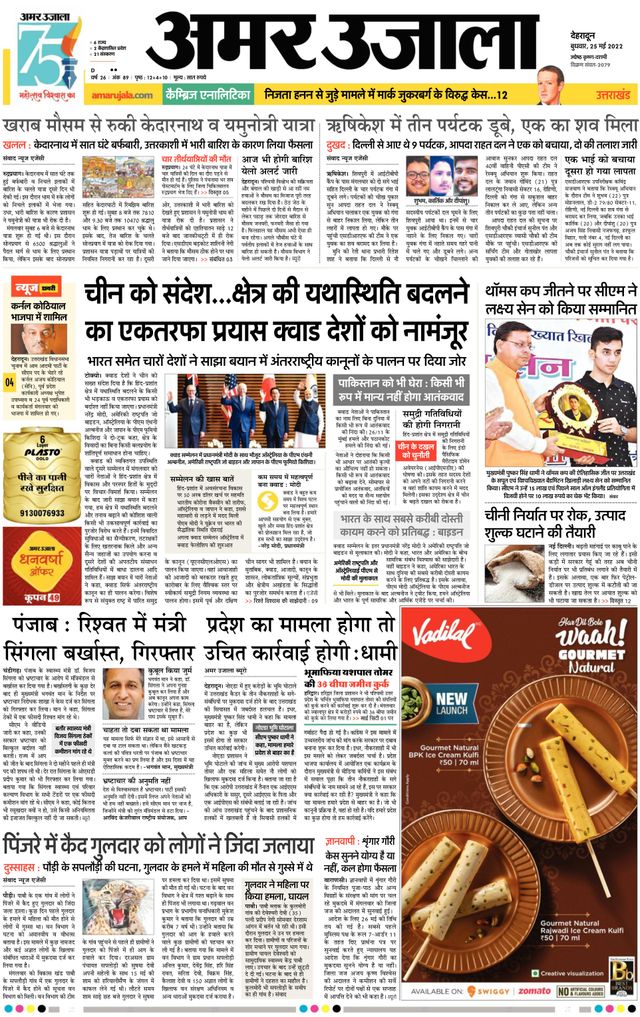 Gå ubegrenset med Magzter GOLD