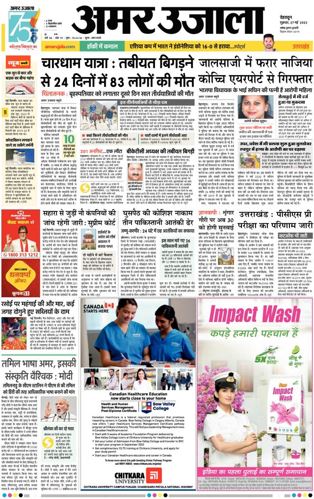 Gå ubegrenset med Magzter GOLD