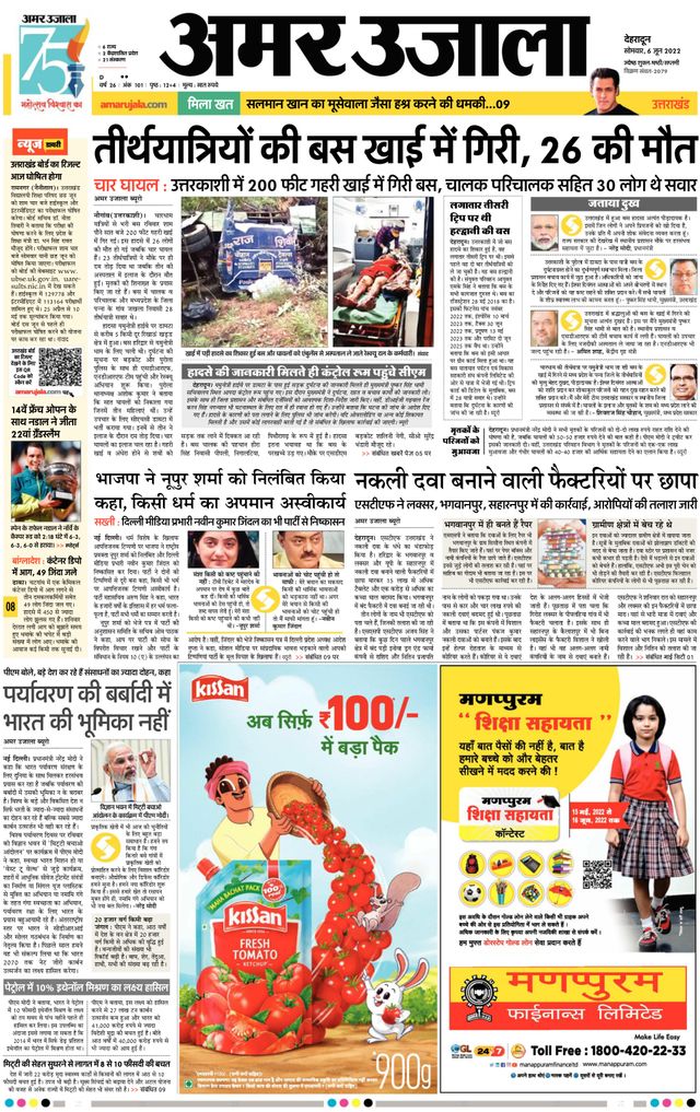 Go Unlimited with Magzter GOLD