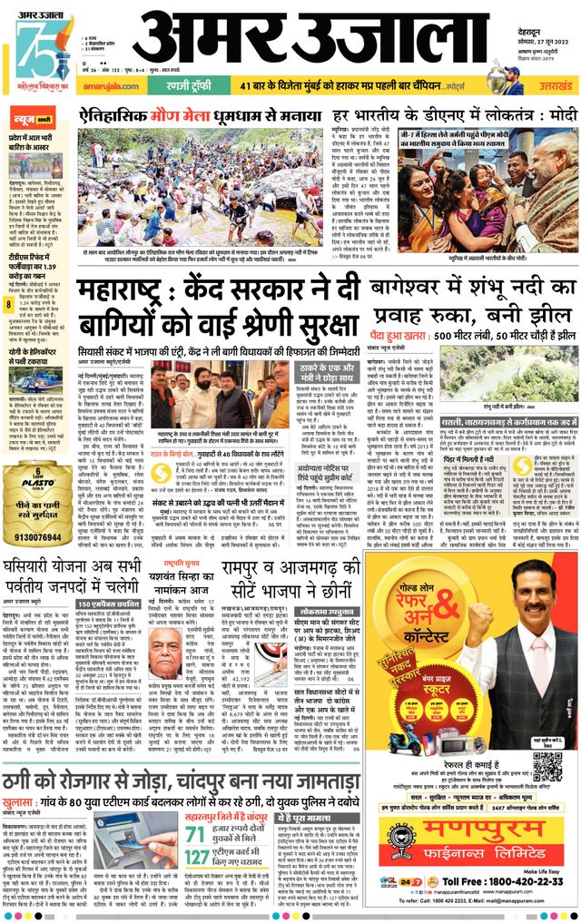 Gå ubegrenset med Magzter GOLD