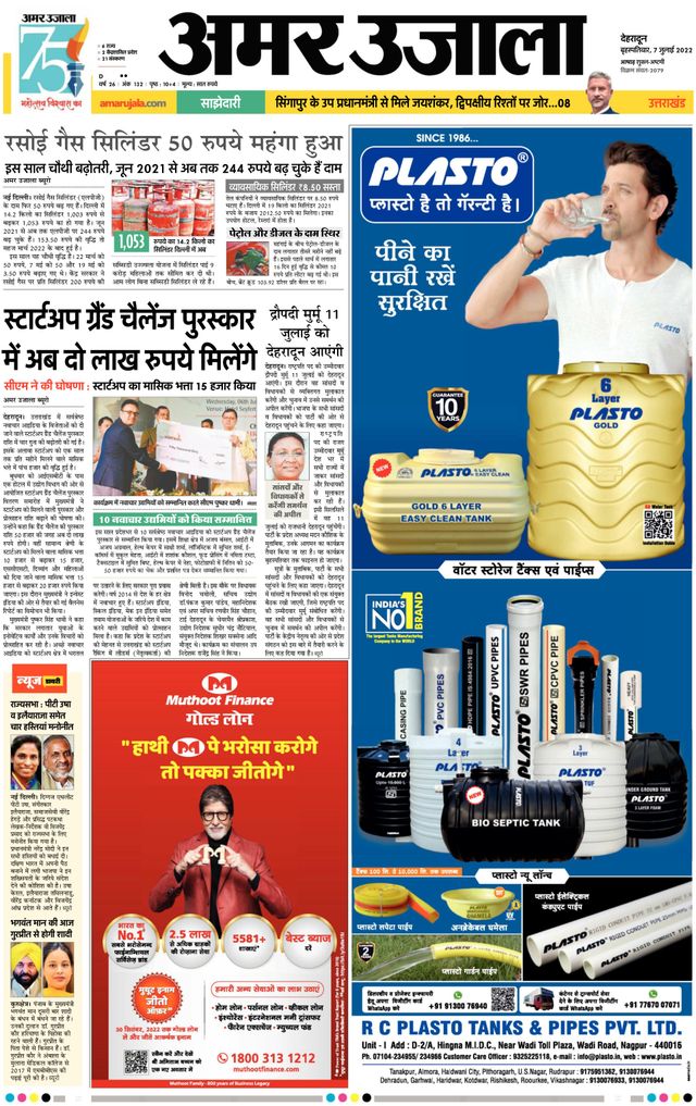 Gå ubegrenset med Magzter GOLD