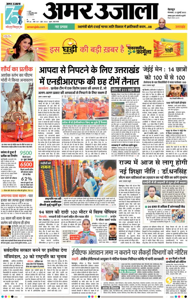 Magzter GOLDで無制限に