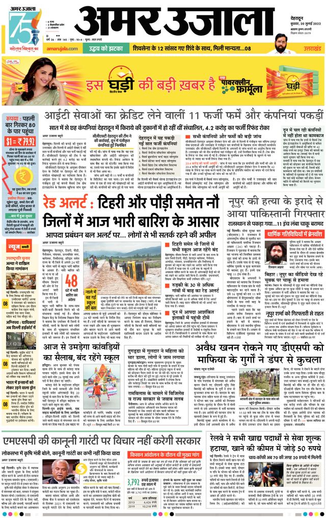 Go Unlimited with Magzter GOLD