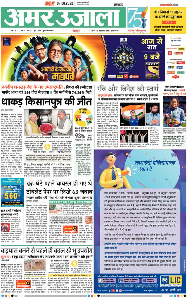 Go Unlimited with Magzter GOLD