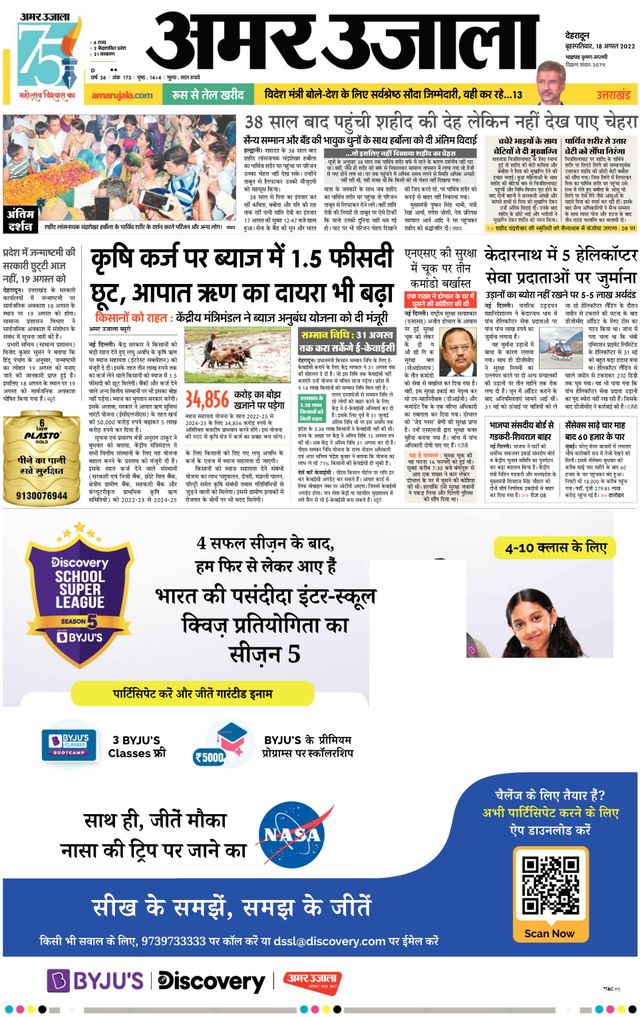 Go Unlimited with Magzter GOLD