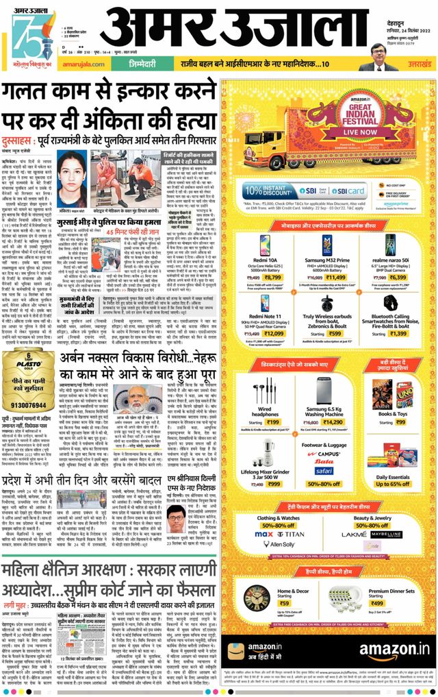 Go Unlimited with Magzter GOLD