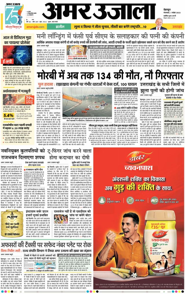 Gå ubegrenset med Magzter GOLD