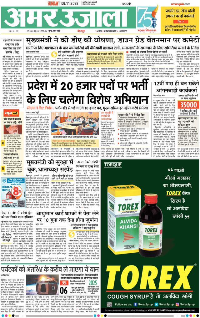 Gå ubegrenset med Magzter GOLD