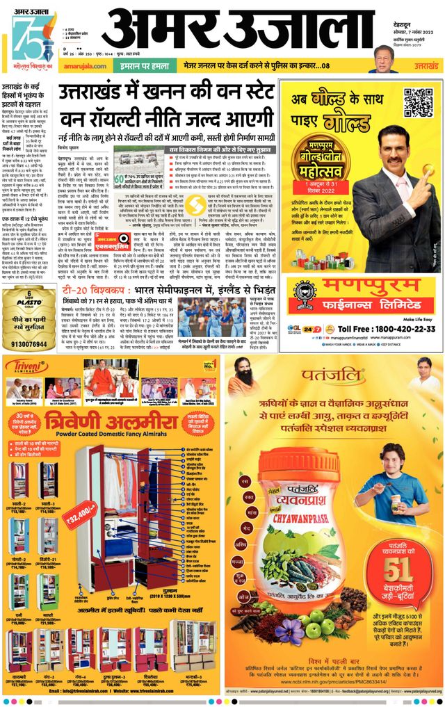 Gå ubegrenset med Magzter GOLD