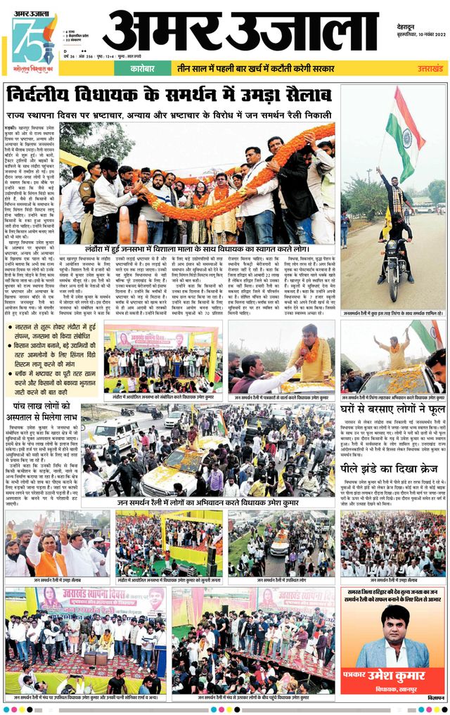 Gå ubegrenset med Magzter GOLD