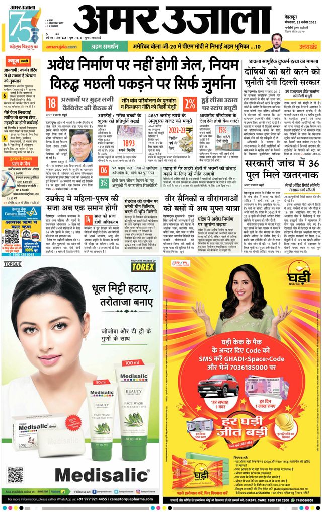 Go Unlimited with Magzter GOLD