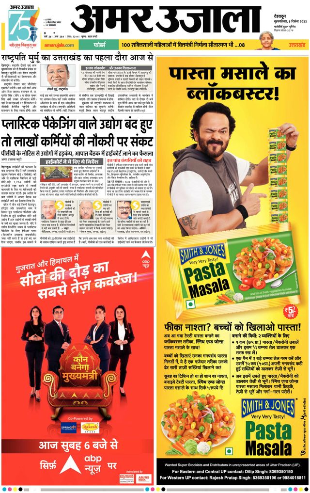 Go Unlimited with Magzter GOLD