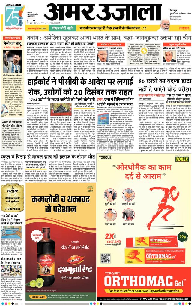 Gå ubegrenset med Magzter GOLD