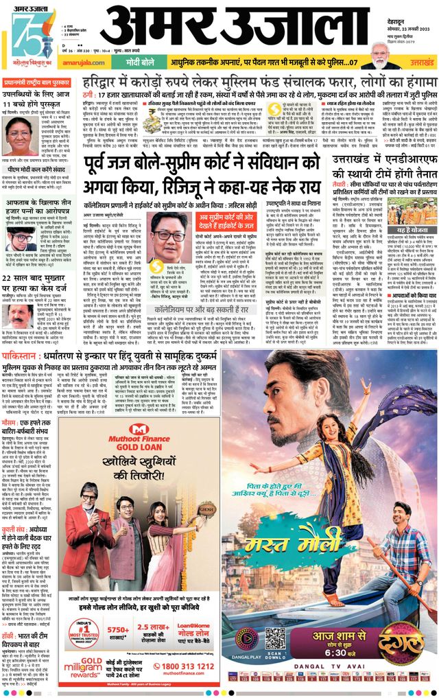 Gå ubegrenset med Magzter GOLD