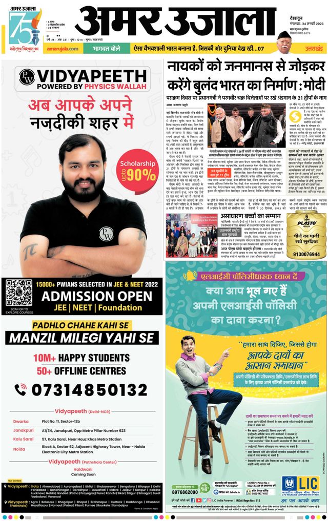 Go Unlimited with Magzter GOLD