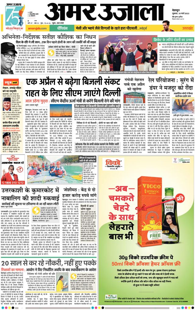 Gå ubegrenset med Magzter GOLD