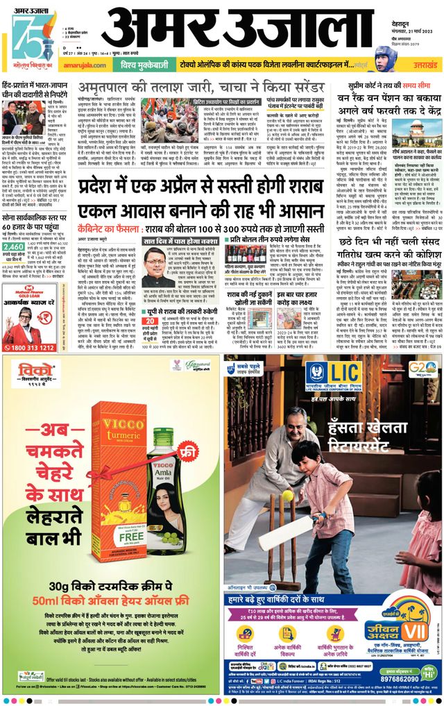 Gå ubegrenset med Magzter GOLD