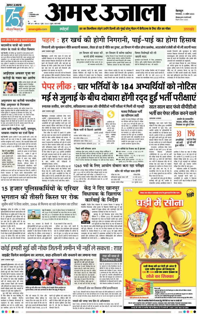 Go Unlimited with Magzter GOLD