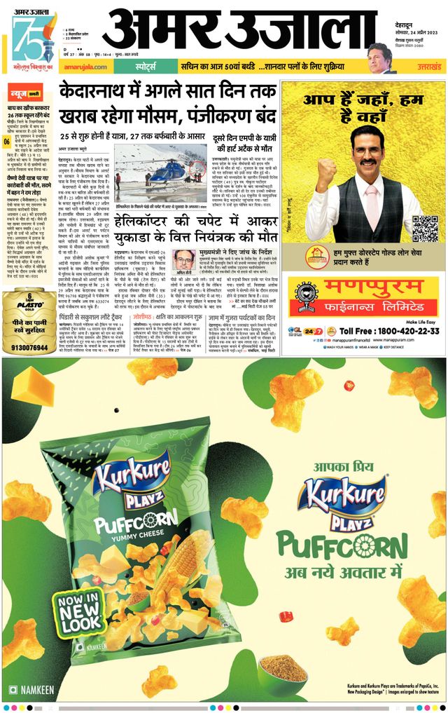 Gå ubegrenset med Magzter GOLD