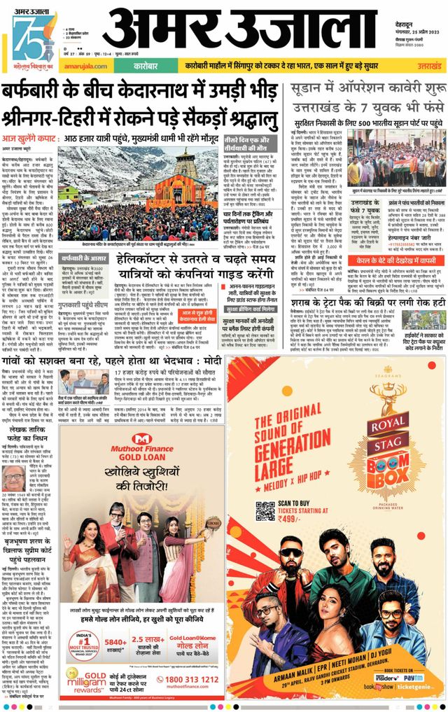 Go Unlimited with Magzter GOLD