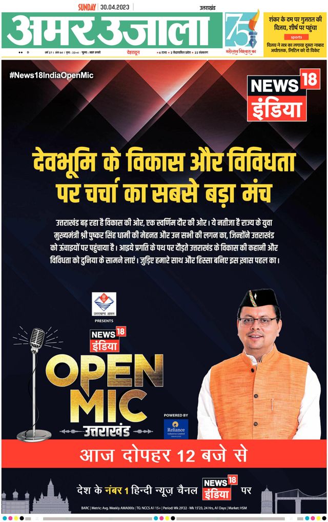 Go Unlimited with Magzter GOLD