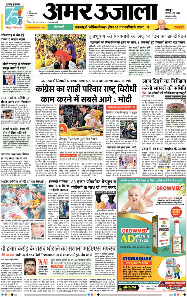 Go Unlimited with Magzter GOLD