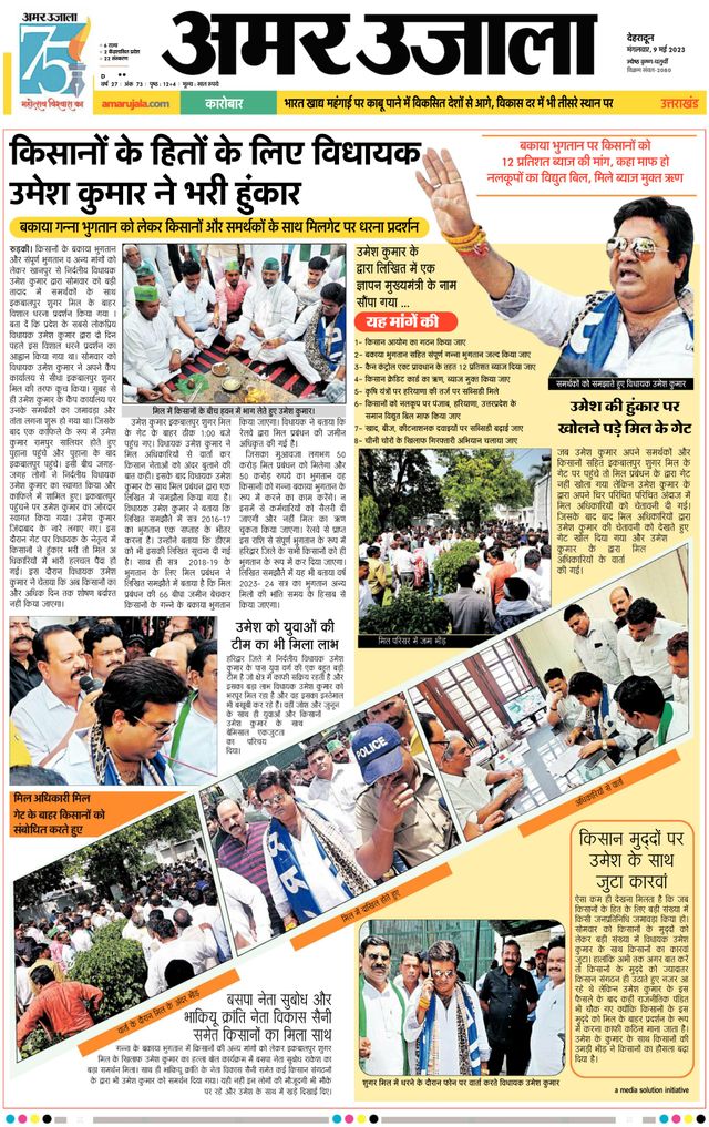 Go Unlimited with Magzter GOLD