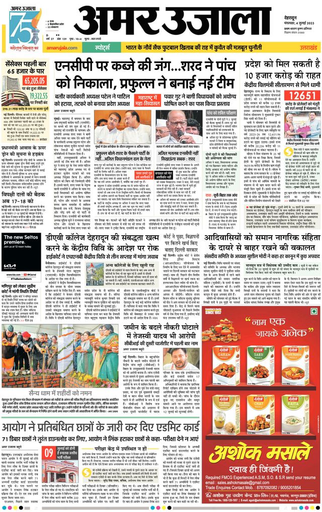 Go Unlimited with Magzter GOLD