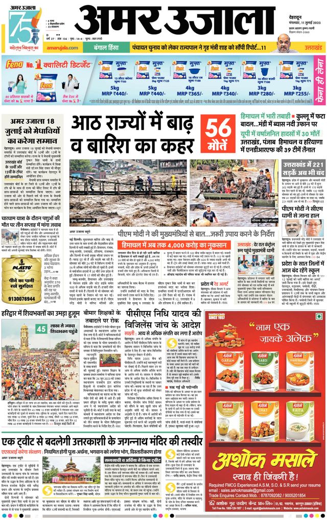 Go Unlimited with Magzter GOLD