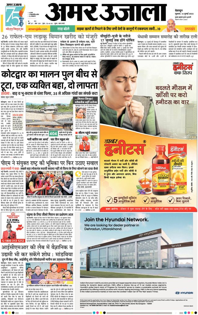 Go Unlimited with Magzter GOLD