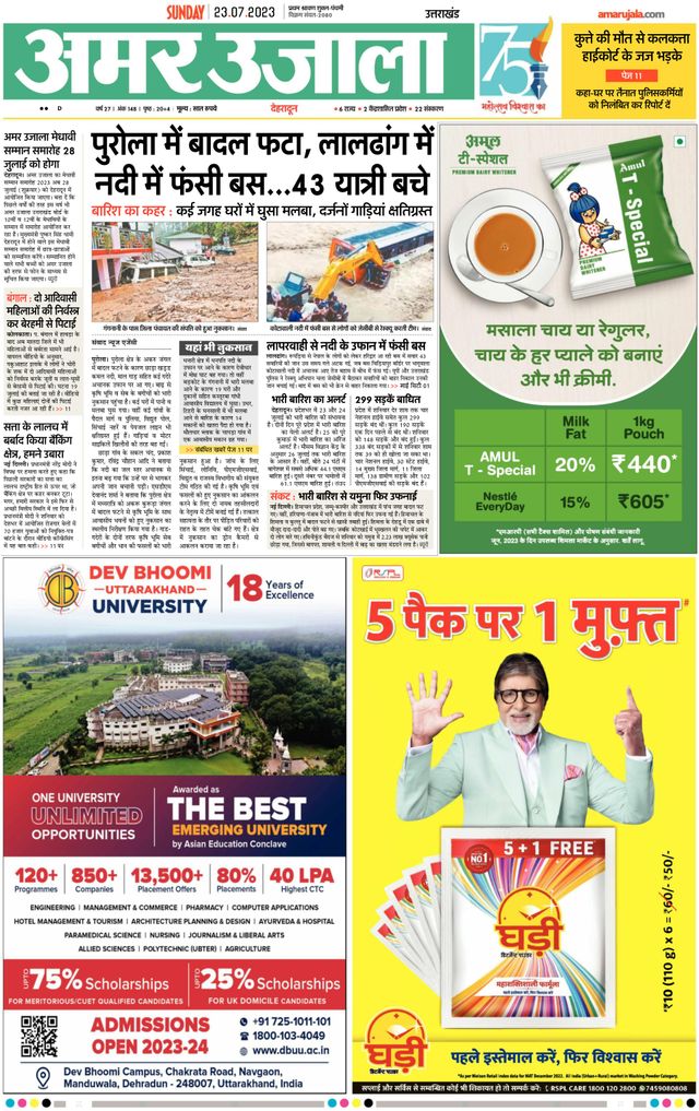 Go Unlimited with Magzter GOLD