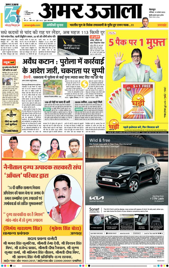 Go Unlimited with Magzter GOLD