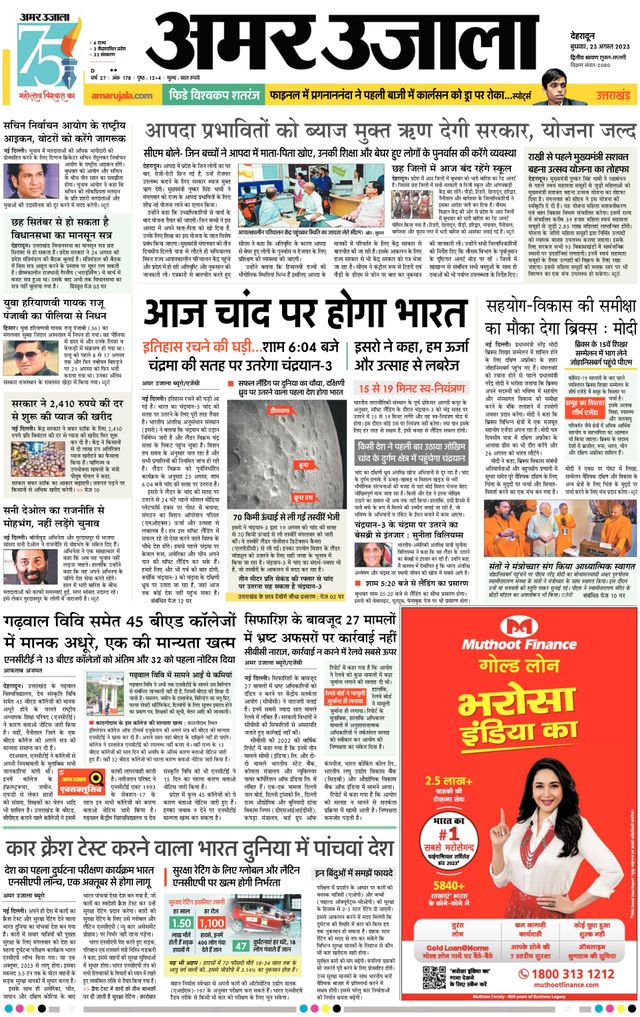 Go Unlimited with Magzter GOLD