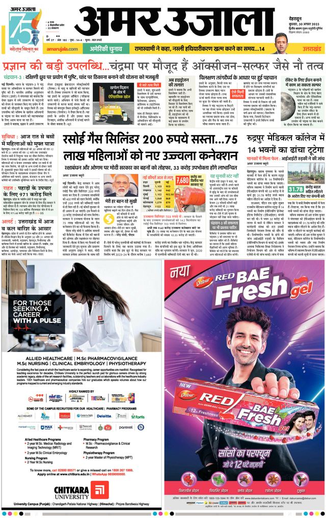 Go Unlimited with Magzter GOLD