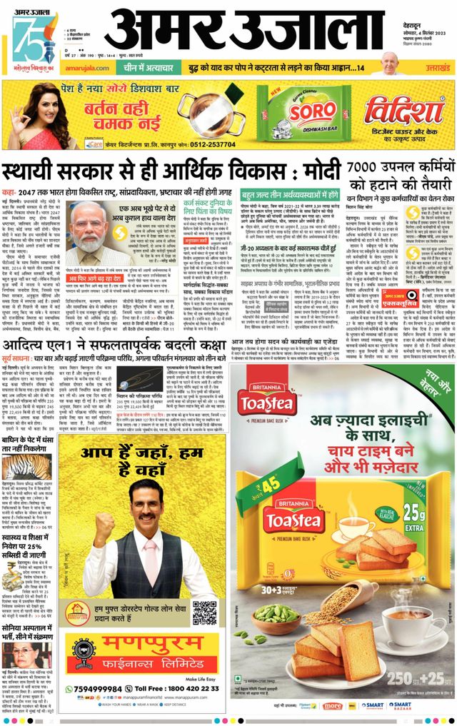 Go Unlimited with Magzter GOLD