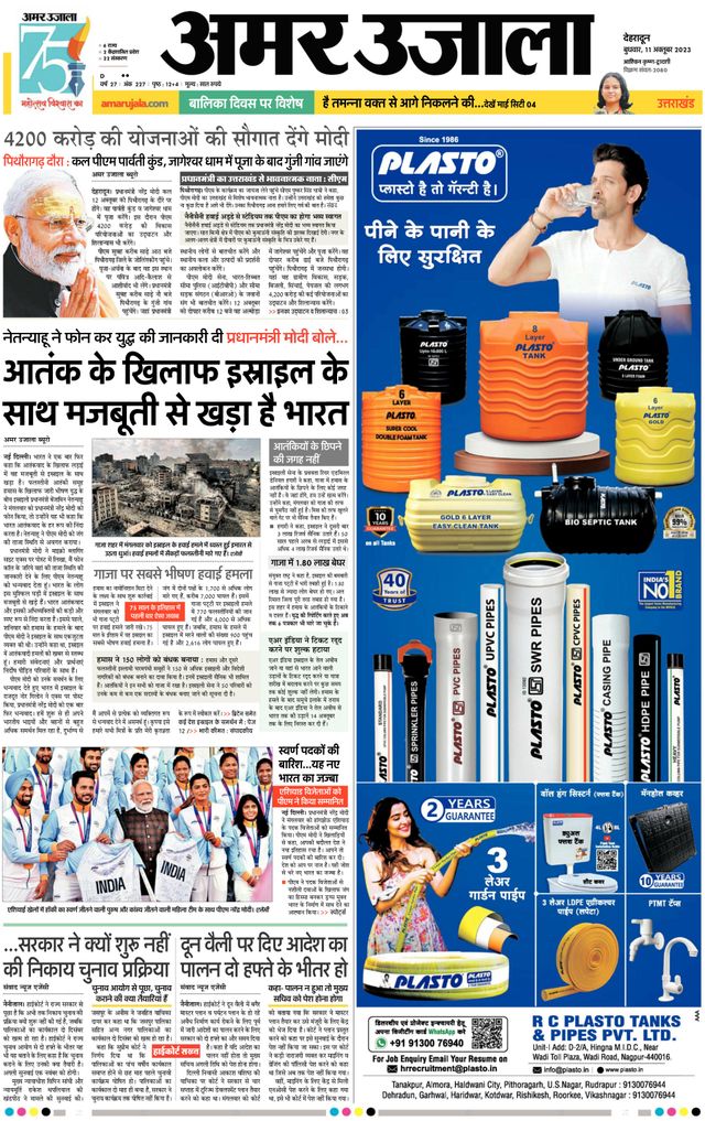 Go Unlimited with Magzter GOLD