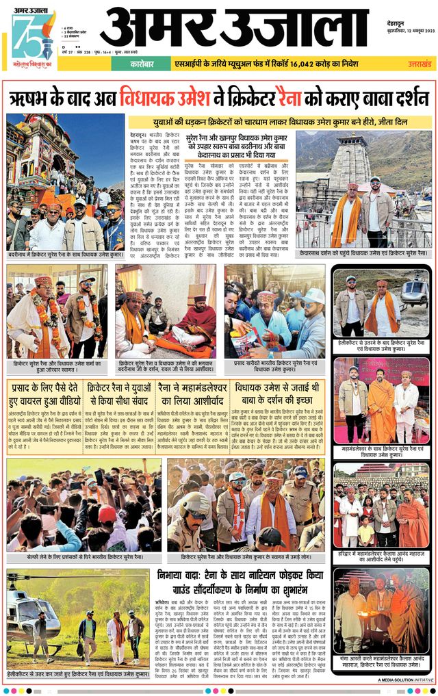 Go Unlimited with Magzter GOLD