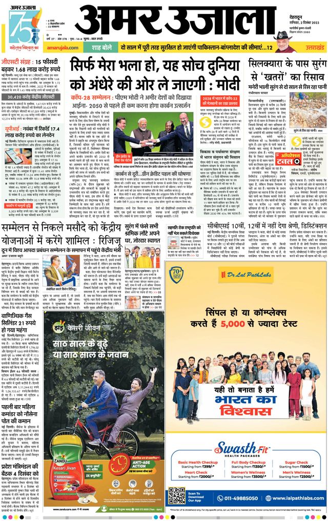 Go Unlimited with Magzter GOLD